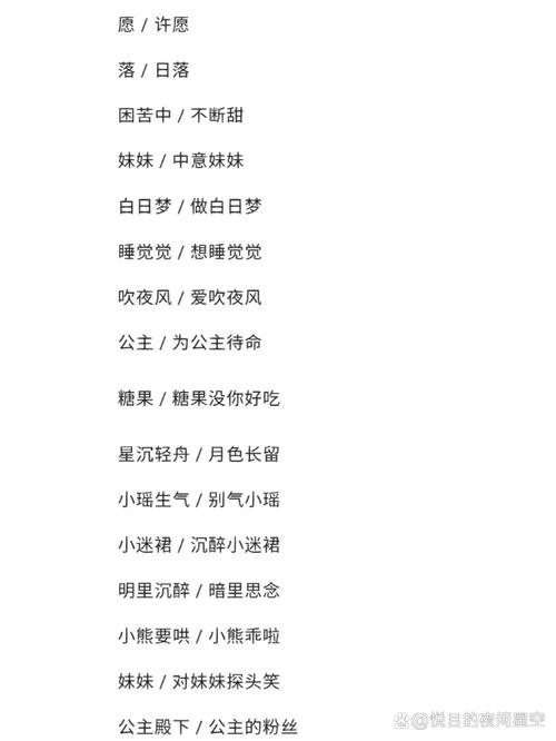 王者荣耀情侣id一个字大全（王者情侣名1个字）