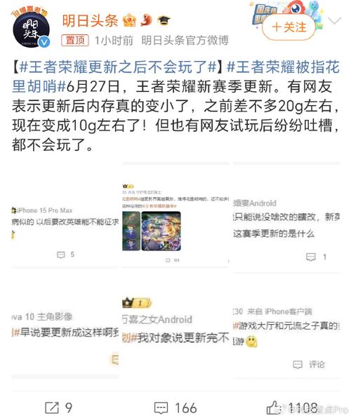 王者荣耀内存多大GB(王者荣耀内存多大2023)-第2张图片-无暮网 王者荣耀内存多大GB(王者荣耀内存多大2023)-第2张图片-无暮网