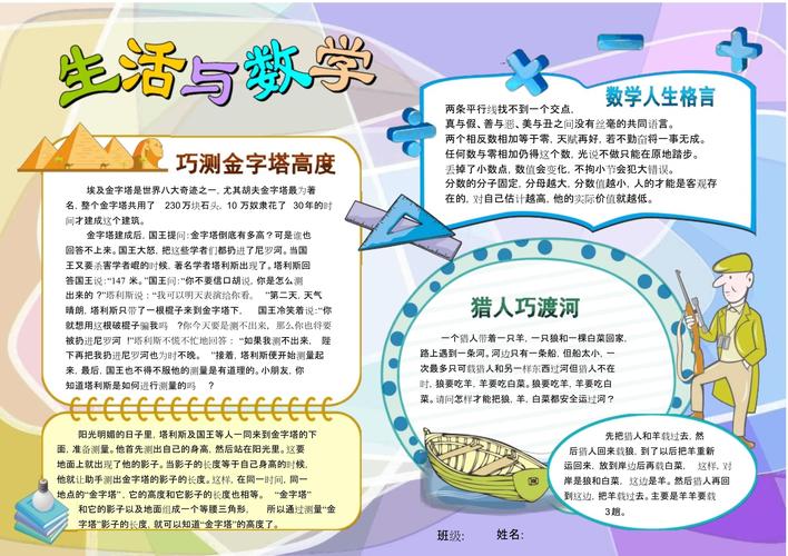 王者手抄报内容大全简单又漂亮(关于王者荣耀的手抄报的边框)-第7张图片-无暮网 王者手抄报内容大全简单又漂亮(关于王者荣耀的手抄报的边框)-第7张图片-无暮网