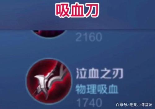 王者荣耀比较好用的刺客装备,王者荣耀比较好用的刺客装备是什么-第1张图片-无暮网 王者荣耀比较好用的刺客装备,王者荣耀比较好用的刺客装备是什么-第1张图片-无暮网