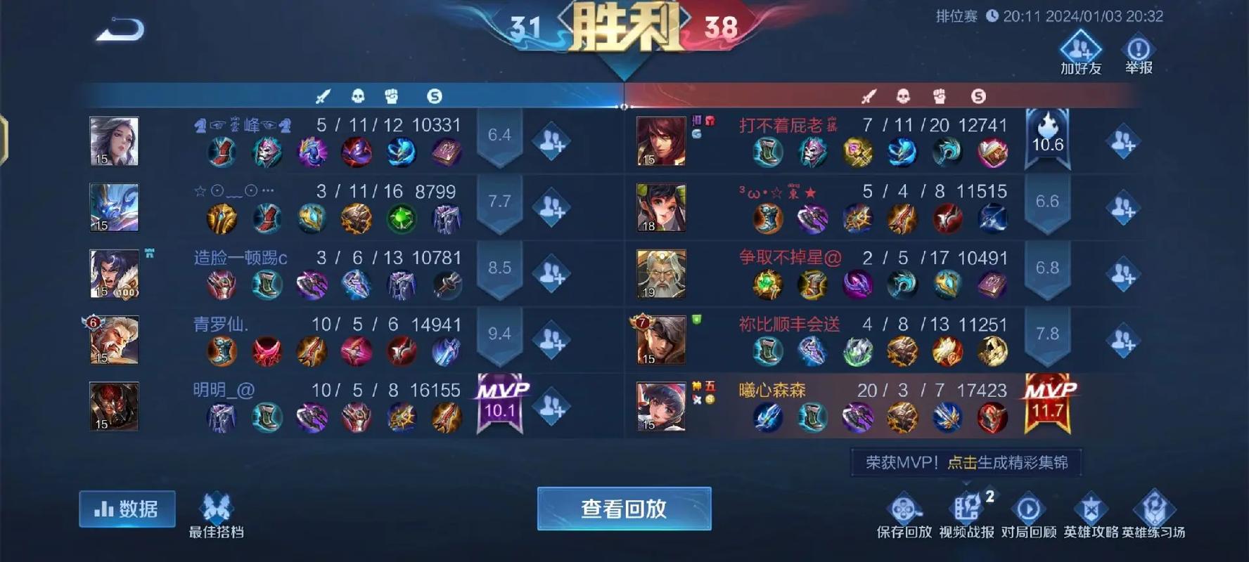 王者荣耀匹配玩家太坑怎么办,王者荣耀匹配坑队友怎么办