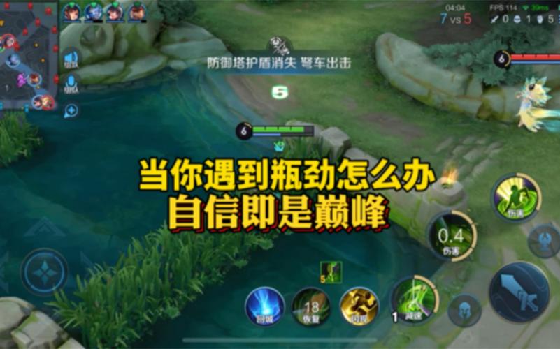 打王者遇到瓶颈(打王者遇到瓶颈期怎么办)-第6张图片-无暮网 打王者遇到瓶颈(打王者遇到瓶颈期怎么办)-第6张图片-无暮网