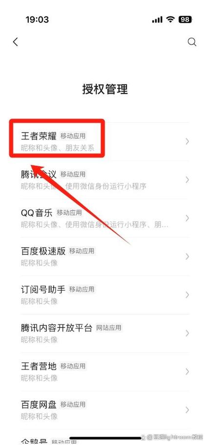 王者荣耀取消微信绑定(王者荣耀取消微信绑定后会怎么样)-第2张图片-无暮网 王者荣耀取消微信绑定(王者荣耀取消微信绑定后会怎么样)-第2张图片-无暮网