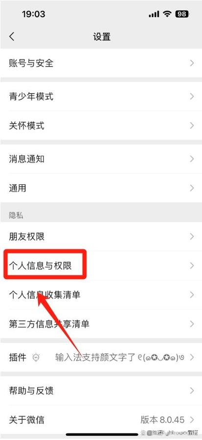 王者荣耀取消微信绑定(王者荣耀取消微信绑定后会怎么样)-第7张图片-无暮网 王者荣耀取消微信绑定(王者荣耀取消微信绑定后会怎么样)-第7张图片-无暮网