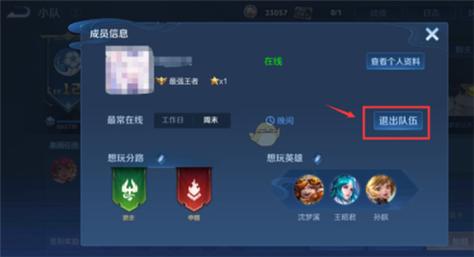 王者怎么在游戏里面显示战队名字呢（王者怎么显示战队名称）