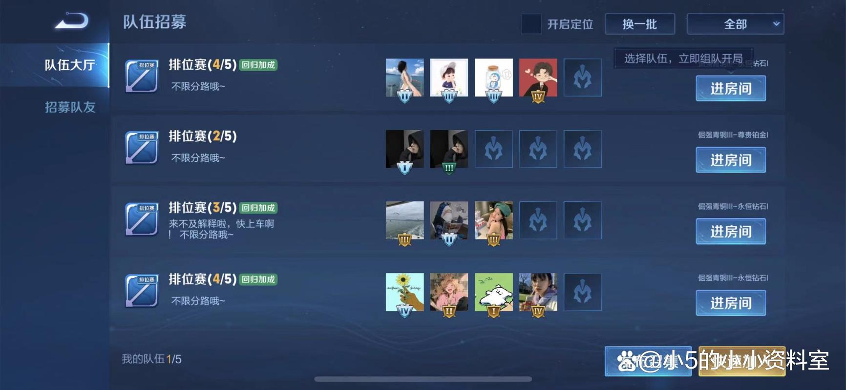 王者荣耀怎么进游戏大厅玩的好呢(王者荣耀怎样进入游戏)-第5张图片-无暮网 王者荣耀怎么进游戏大厅玩的好呢(王者荣耀怎样进入游戏)-第5张图片-无暮网