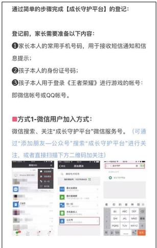 王者不用身份证怎么登录游戏(如何不用身份证登录王者荣耀)-第2张图片-无暮网 王者不用身份证怎么登录游戏(如何不用身份证登录王者荣耀)-第2张图片-无暮网
