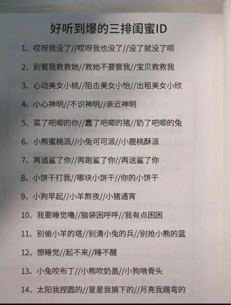 搞笑的王者闺蜜名(搞笑的王者荣耀id闺蜜)-第2张图片-无暮网 搞笑的王者闺蜜名(搞笑的王者荣耀id闺蜜)-第2张图片-无暮网