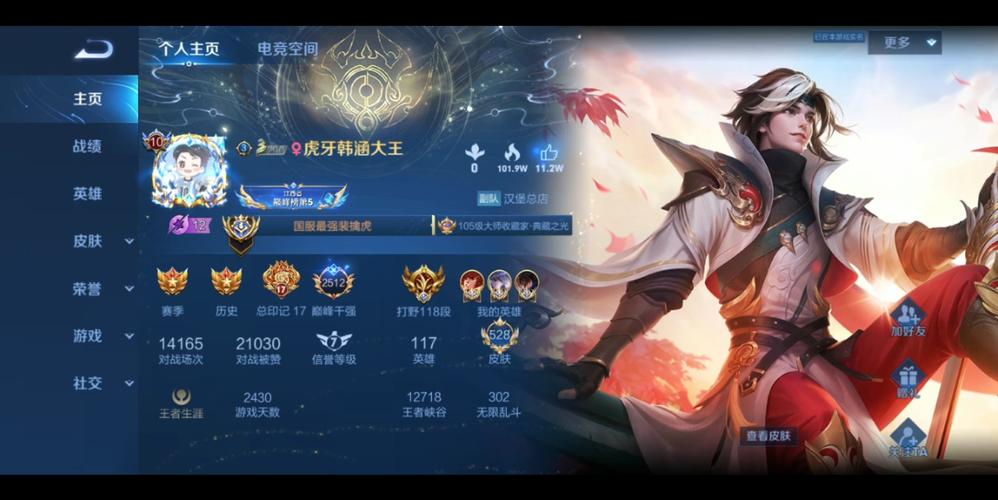 王者ld在哪里找,王者id在哪里找到-第5张图片-无暮网 王者ld在哪里找,王者id在哪里找到-第5张图片-无暮网