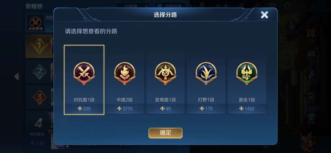 王者荣耀怎么快速段位显示在线(王者荣耀怎么在局内显示段位)-第3张图片-无暮网 王者荣耀怎么快速段位显示在线(王者荣耀怎么在局内显示段位)-第3张图片-无暮网