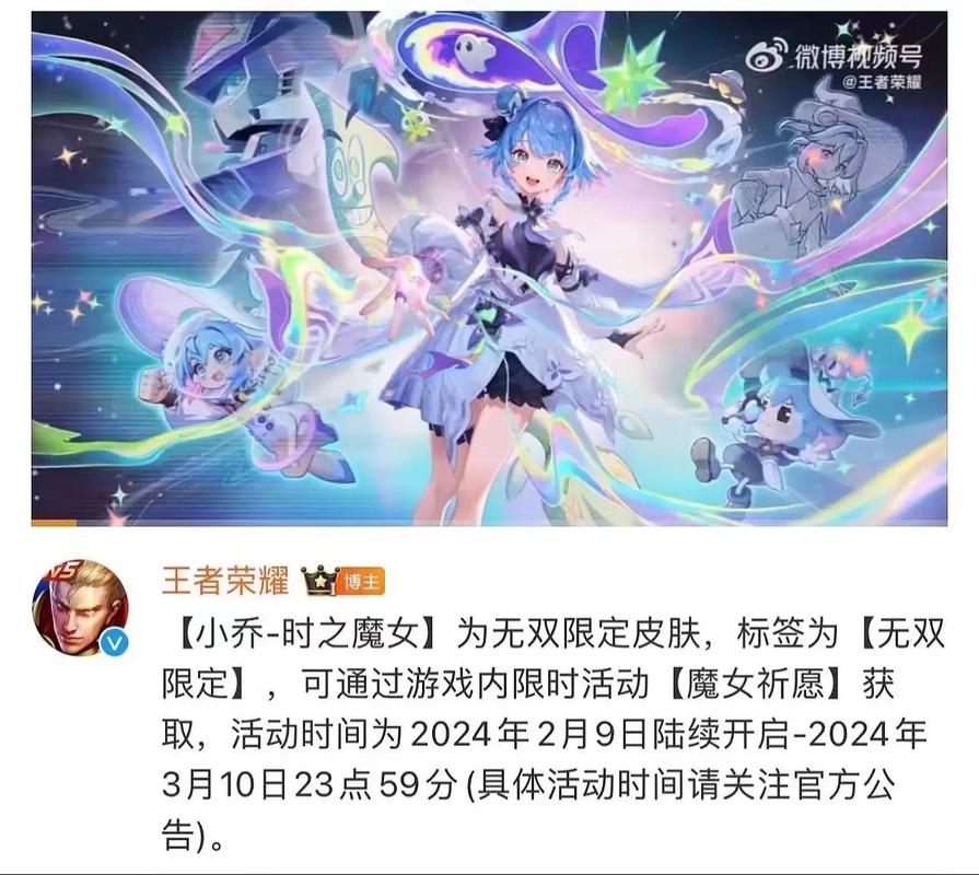 王者荣耀小乔怎么获得的,王者荣耀小乔怎么获取-第3张图片-无暮网 王者荣耀小乔怎么获得的,王者荣耀小乔怎么获取-第3张图片-无暮网