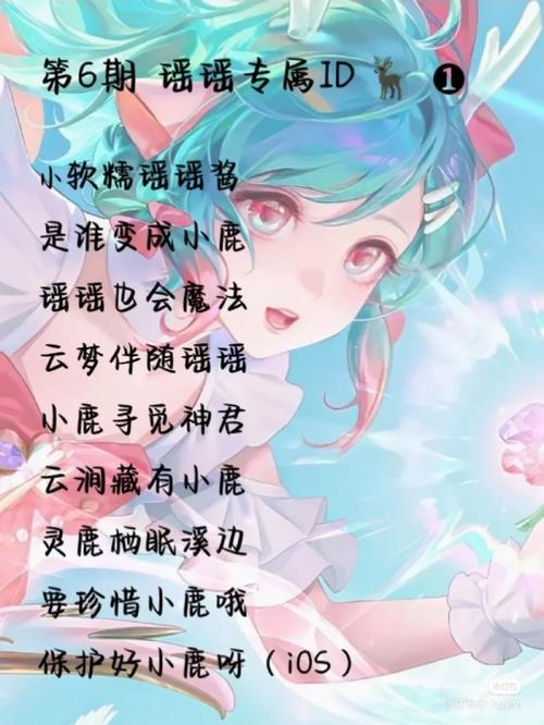 王者荣耀瑶妹取名,王者荣耀瑶妹取名怎么取-第6张图片-无暮网 王者荣耀瑶妹取名,王者荣耀瑶妹取名怎么取-第6张图片-无暮网