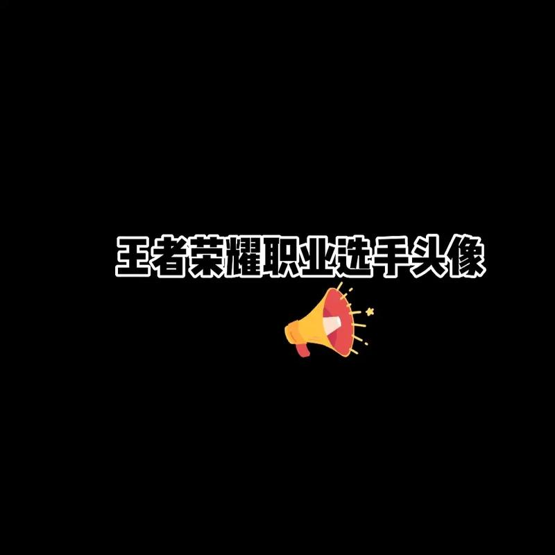 微信区王者好友没有备注(为什么微信好友在王者里不显示微信备注)-第6张图片-无暮网 微信区王者好友没有备注(为什么微信好友在王者里不显示微信备注)-第6张图片-无暮网