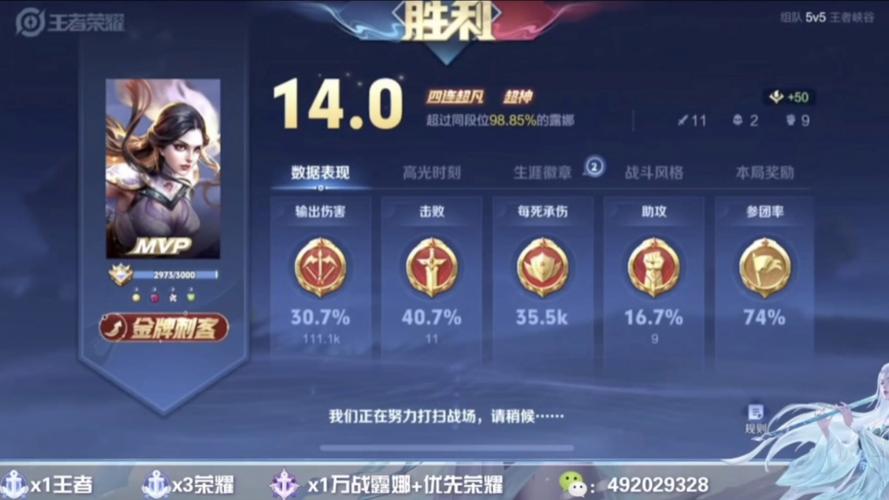 王者荣耀评价怎么写(王者荣耀的评价)-第5张图片-无暮网 王者荣耀评价怎么写(王者荣耀的评价)-第5张图片-无暮网