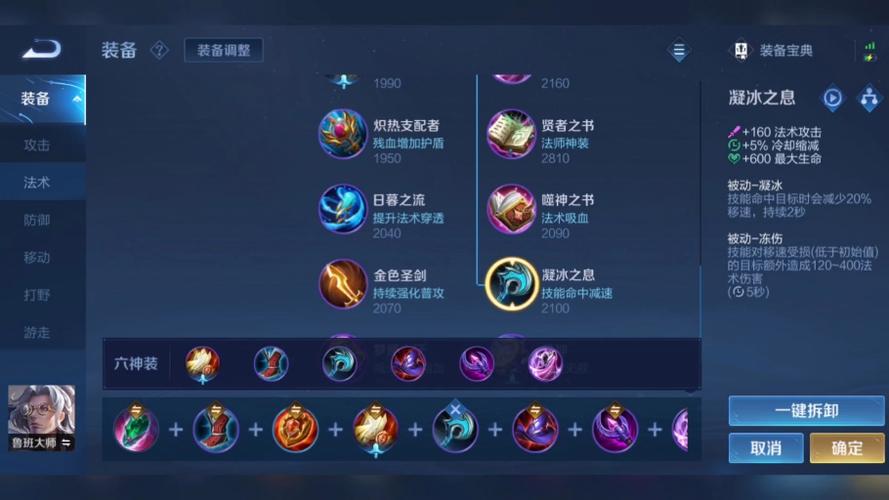 王者鲁班新手教学(王者鲁班教程)-第3张图片-无暮网 王者鲁班新手教学(王者鲁班教程)-第3张图片-无暮网