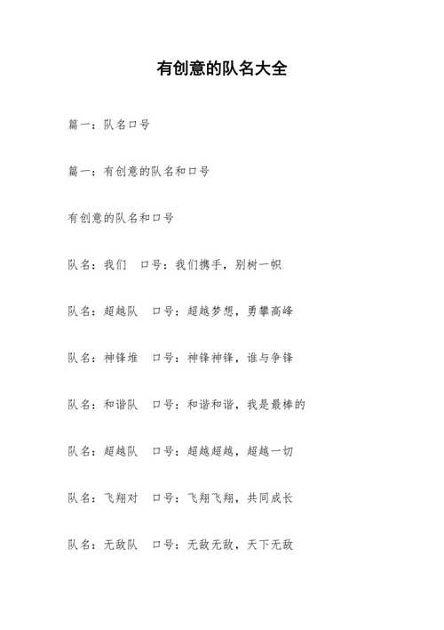 王者搞笑小队名称大全(王者搞笑小队名称大全男)-第7张图片-无暮网 王者搞笑小队名称大全(王者搞笑小队名称大全男)-第7张图片-无暮网
