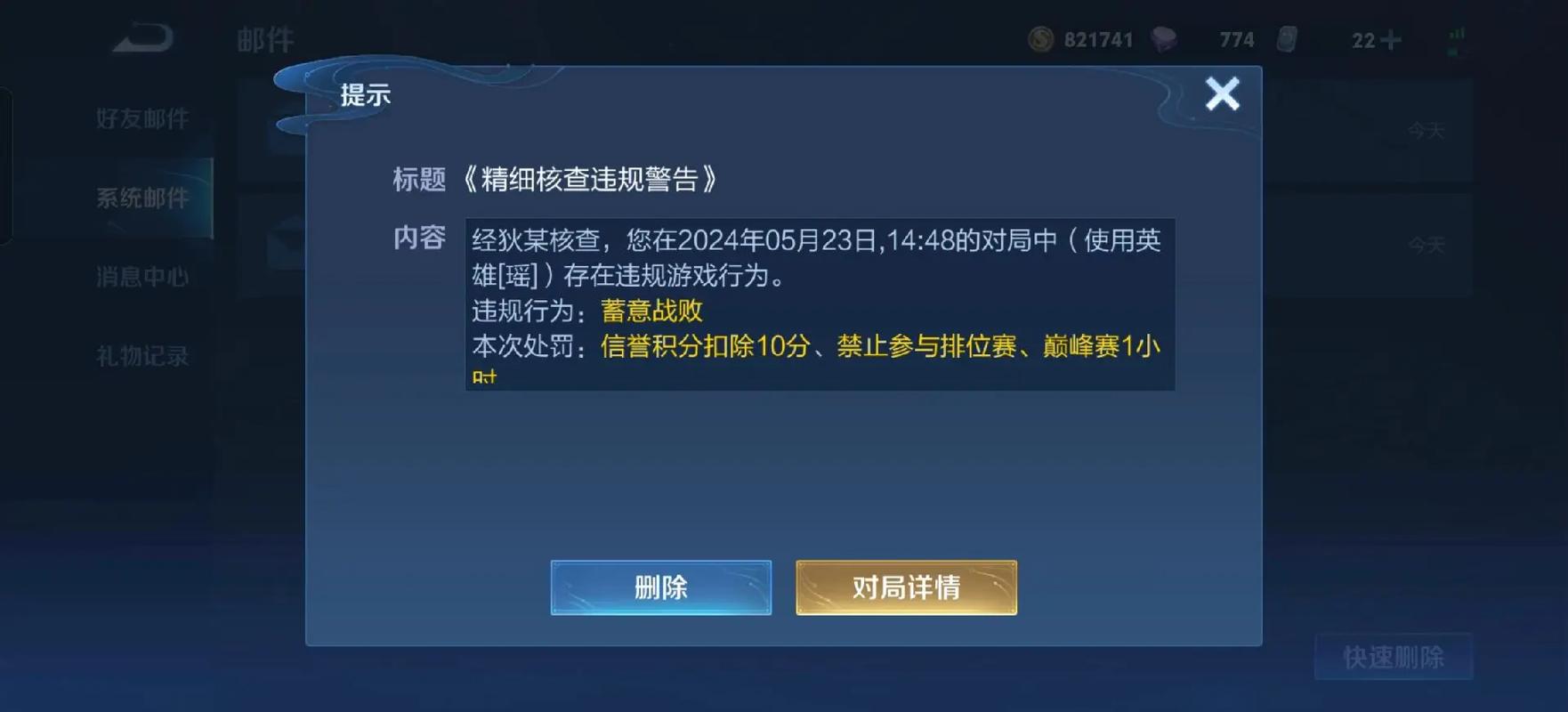 王者积分上不去怎么回事(王者积分上不去怎么回事)-第6张图片-无暮网 王者积分上不去怎么回事(王者积分上不去怎么回事)-第6张图片-无暮网