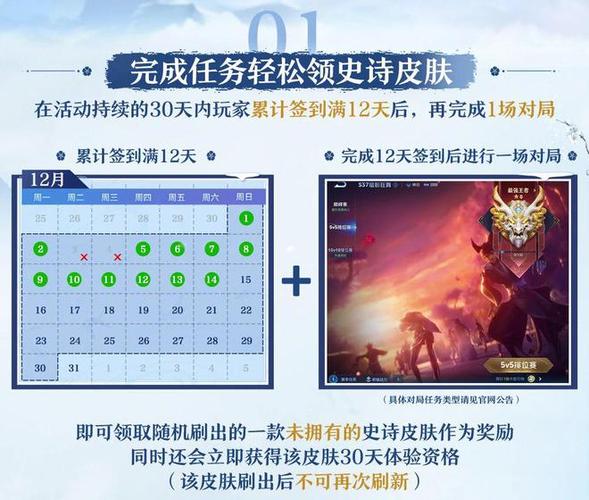 王者如何赢取七日签到,王者如何赢取七日签到皮肤-第1张图片-无暮网 王者如何赢取七日签到,王者如何赢取七日签到皮肤-第1张图片-无暮网