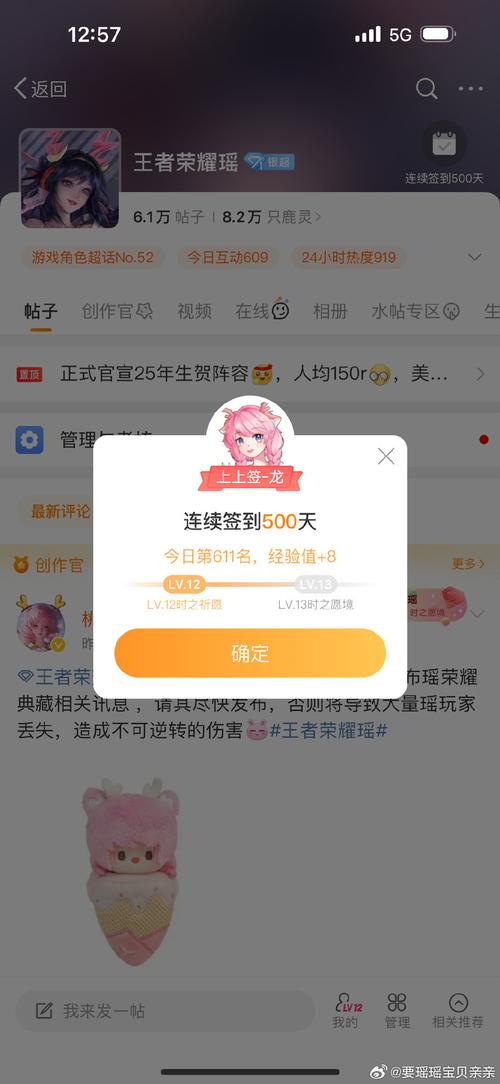 王者如何赢取七日签到,王者如何赢取七日签到皮肤-第4张图片-无暮网 王者如何赢取七日签到,王者如何赢取七日签到皮肤-第4张图片-无暮网