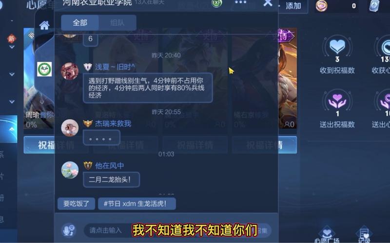 王者里怎么说话,王者怎么说话转变成文字-第6张图片-无暮网 王者里怎么说话,王者怎么说话转变成文字-第6张图片-无暮网