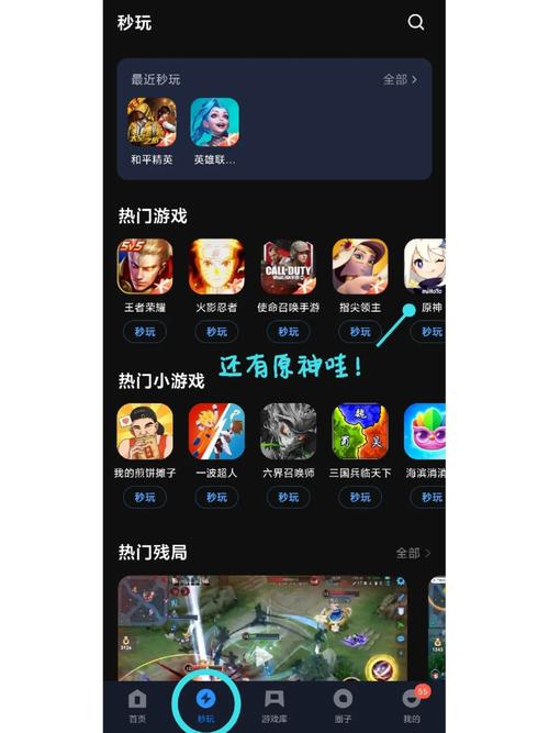 王者荣耀云游戏微信版,w王者荣耀云游戏-第1张图片-无暮网 王者荣耀云游戏微信版,w王者荣耀云游戏-第1张图片-无暮网