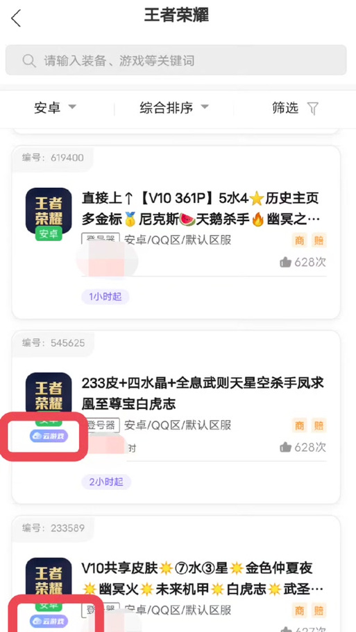 王者荣耀云游戏微信版,w王者荣耀云游戏-第4张图片-无暮网 王者荣耀云游戏微信版,w王者荣耀云游戏-第4张图片-无暮网