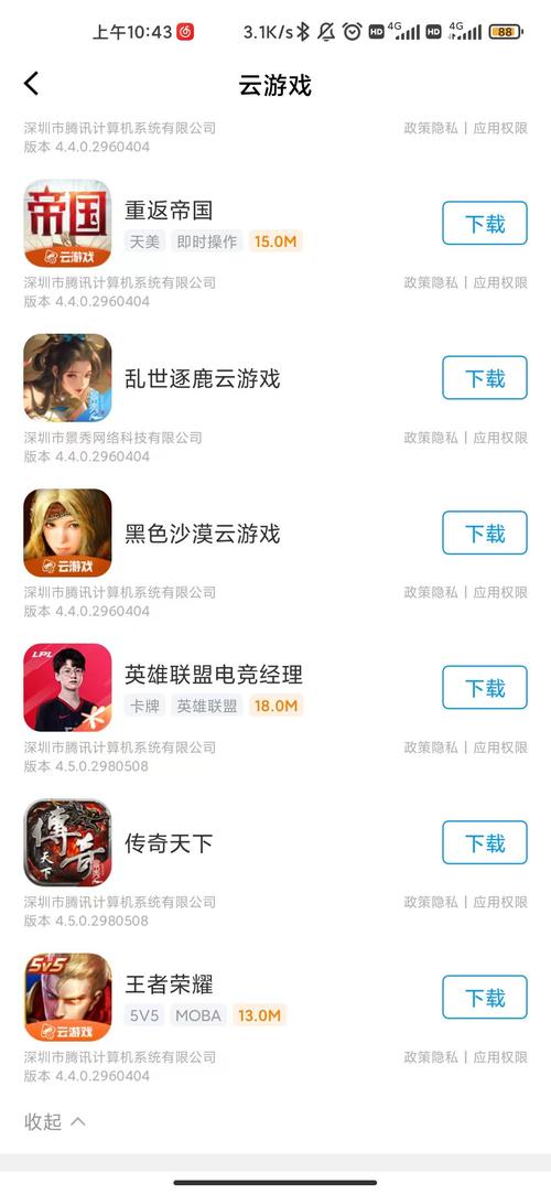 王者荣耀云游戏微信版,w王者荣耀云游戏-第5张图片-无暮网 王者荣耀云游戏微信版,w王者荣耀云游戏-第5张图片-无暮网