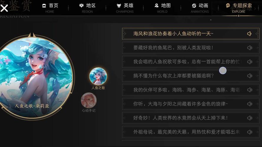 如何听王者荣耀英雄语音,怎样听王者英雄语音-第3张图片-无暮网 如何听王者荣耀英雄语音,怎样听王者英雄语音-第3张图片-无暮网