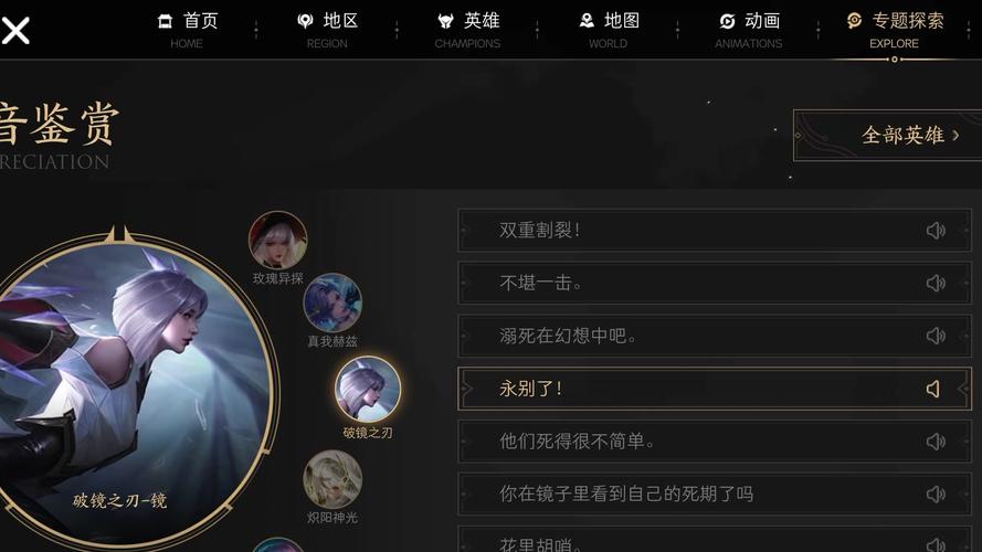 如何听王者荣耀英雄语音,怎样听王者英雄语音-第4张图片-无暮网 如何听王者荣耀英雄语音,怎样听王者英雄语音-第4张图片-无暮网