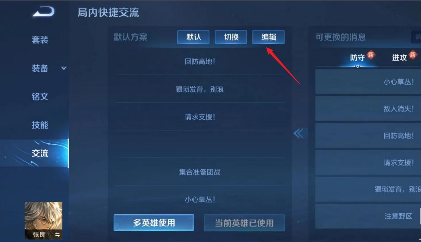 如何听王者荣耀英雄语音,怎样听王者英雄语音-第5张图片-无暮网 如何听王者荣耀英雄语音,怎样听王者英雄语音-第5张图片-无暮网