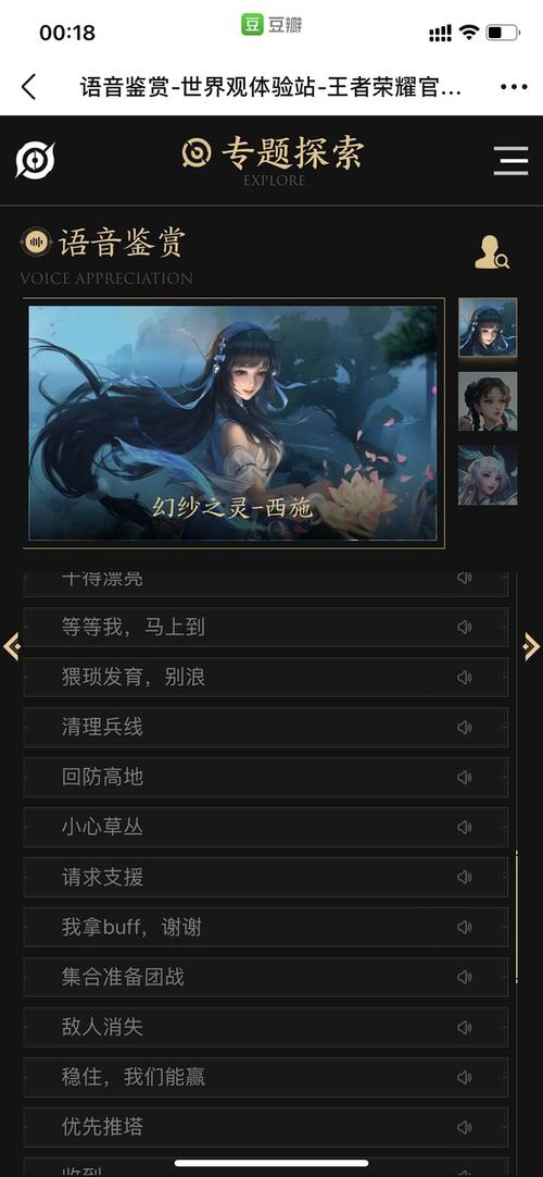 如何听王者荣耀英雄语音,怎样听王者英雄语音-第6张图片-无暮网 如何听王者荣耀英雄语音,怎样听王者英雄语音-第6张图片-无暮网