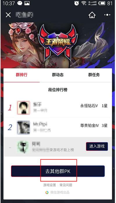 怎么把王者战区改回来呢微信小程序,王者荣耀怎么把战区改回原来的位置-第3张图片-无暮网 怎么把王者战区改回来呢微信小程序,王者荣耀怎么把战区改回原来的位置-第3张图片-无暮网