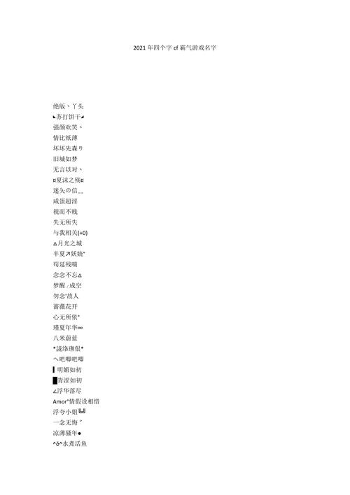 王者昵称搞笑名字大全男霸气,王者昵称搞笑名字大全男霸气英文-第6张图片-无暮网 王者昵称搞笑名字大全男霸气,王者昵称搞笑名字大全男霸气英文-第6张图片-无暮网