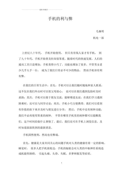 王者荣耀利大于弊议论文(王者荣耀的利与弊作文800)-第1张图片-无暮网 王者荣耀利大于弊议论文(王者荣耀的利与弊作文800)-第1张图片-无暮网