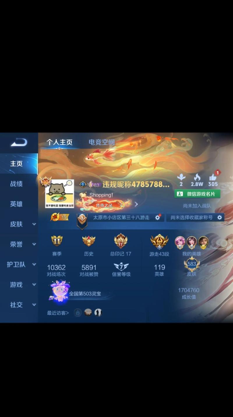王者荣耀如何夸赞队友打得不错的英雄,王者荣耀怎么夸奖队友-第7张图片-无暮网 王者荣耀如何夸赞队友打得不错的英雄,王者荣耀怎么夸奖队友-第7张图片-无暮网