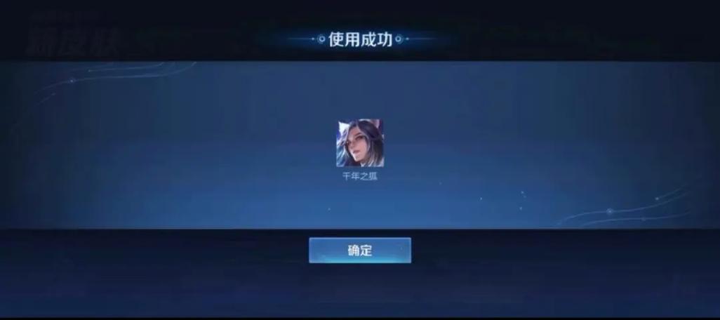 王者荣耀皮肤测试点（王者在哪里试皮肤）