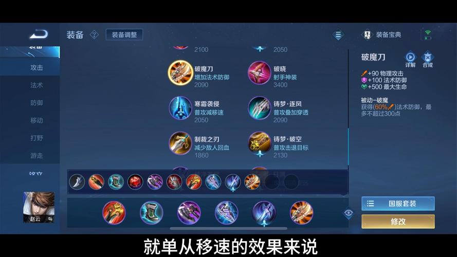 王者荣耀打野先买什么装备,王者荣耀打野先买什么装备的-第2张图片-无暮网 王者荣耀打野先买什么装备,王者荣耀打野先买什么装备的-第2张图片-无暮网
