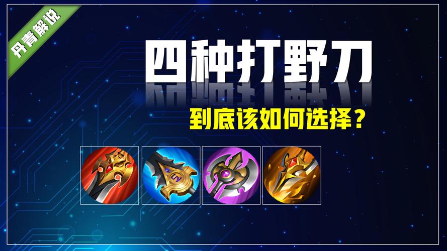 王者荣耀打野先买什么装备,王者荣耀打野先买什么装备的-第4张图片-无暮网 王者荣耀打野先买什么装备,王者荣耀打野先买什么装备的-第4张图片-无暮网
