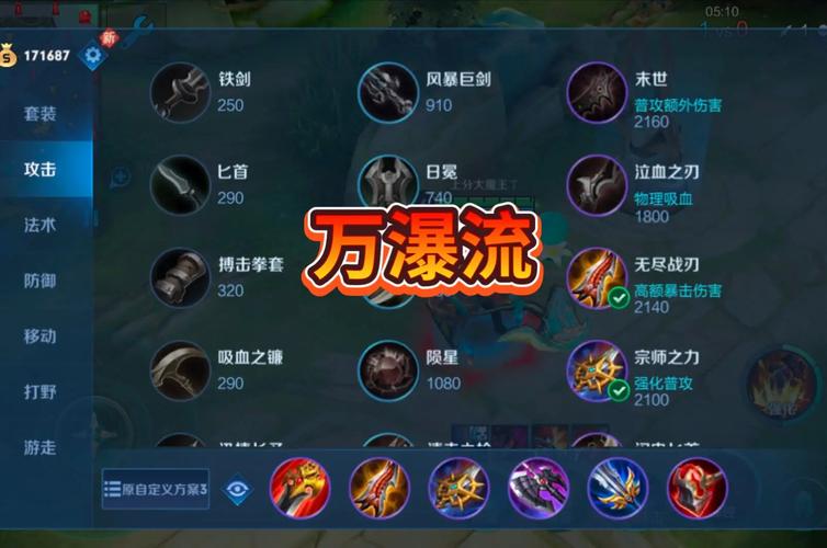 王者荣耀打野先买什么装备,王者荣耀打野先买什么装备的-第8张图片-无暮网 王者荣耀打野先买什么装备,王者荣耀打野先买什么装备的-第8张图片-无暮网