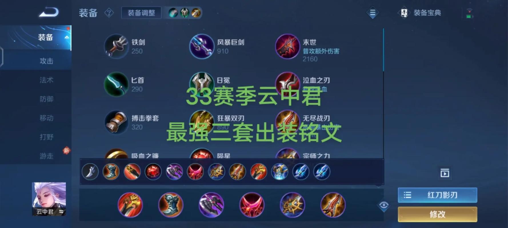 王者怎么配英雄铭文(王者怎么配英雄铭文啊)-第2张图片-无暮网 王者怎么配英雄铭文(王者怎么配英雄铭文啊)-第2张图片-无暮网