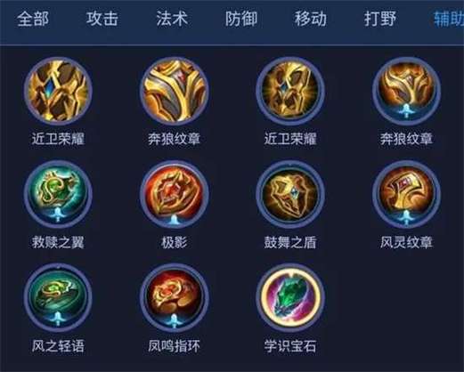 王者荣耀最新赛季装备改动(2021赛季王者荣耀装备改动)-第2张图片-无暮网 王者荣耀最新赛季装备改动(2021赛季王者荣耀装备改动)-第2张图片-无暮网