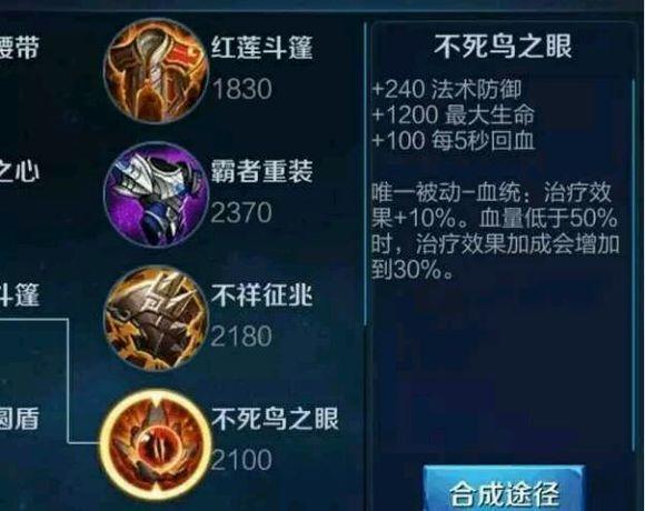王者荣耀最新赛季装备改动(2021赛季王者荣耀装备改动)-第5张图片-无暮网 王者荣耀最新赛季装备改动(2021赛季王者荣耀装备改动)-第5张图片-无暮网