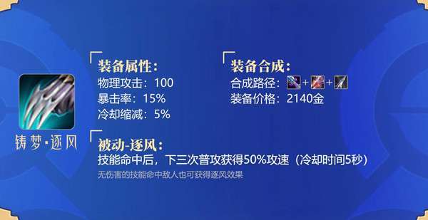 王者荣耀最新赛季装备改动(2021赛季王者荣耀装备改动)-第7张图片-无暮网 王者荣耀最新赛季装备改动(2021赛季王者荣耀装备改动)-第7张图片-无暮网