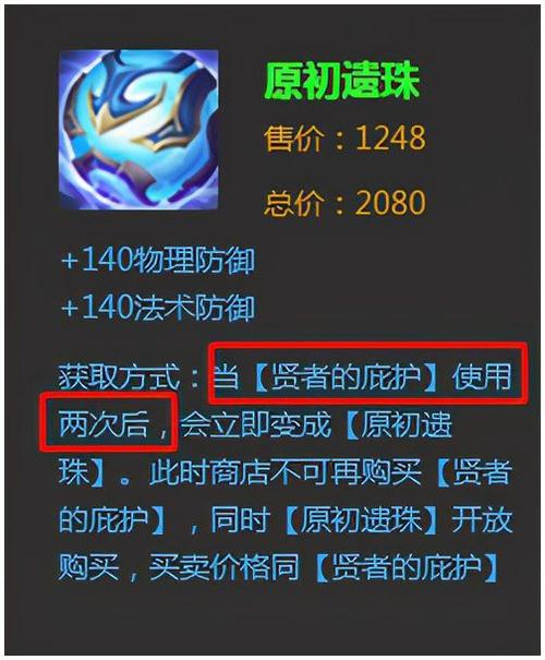 王者荣耀最新赛季装备改动(2021赛季王者荣耀装备改动)-第8张图片-无暮网 王者荣耀最新赛季装备改动(2021赛季王者荣耀装备改动)-第8张图片-无暮网