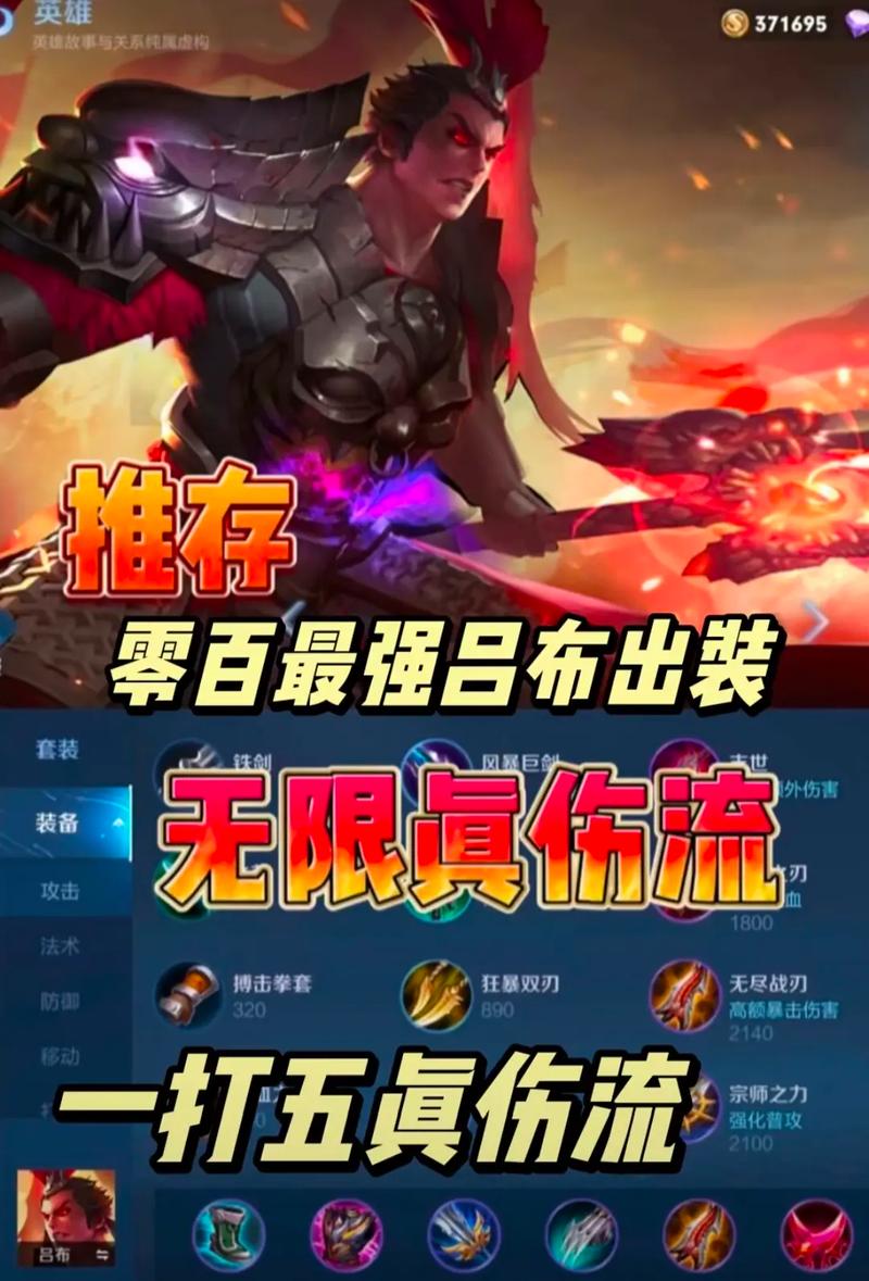 王者荣耀快速获得吕布英雄(王者荣耀怎么免费获得吕布这个英雄)-第4张图片-无暮网 王者荣耀快速获得吕布英雄(王者荣耀怎么免费获得吕布这个英雄)-第4张图片-无暮网