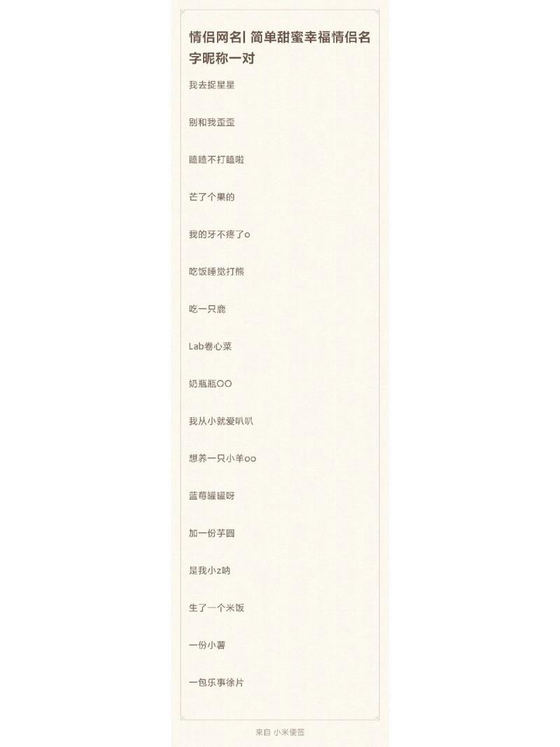王者荣耀女生简短名字两个字大全可爱(王者荣耀女生简短名字两个字大全可爱)-第4张图片-无暮网 王者荣耀女生简短名字两个字大全可爱(王者荣耀女生简短名字两个字大全可爱)-第4张图片-无暮网