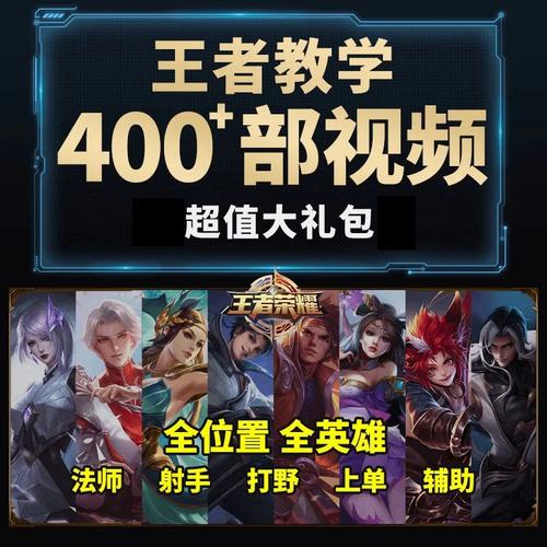王者荣耀英雄教程在哪看(王者荣耀怎么看英雄教程)-第3张图片-无暮网 王者荣耀英雄教程在哪看(王者荣耀怎么看英雄教程)-第3张图片-无暮网
