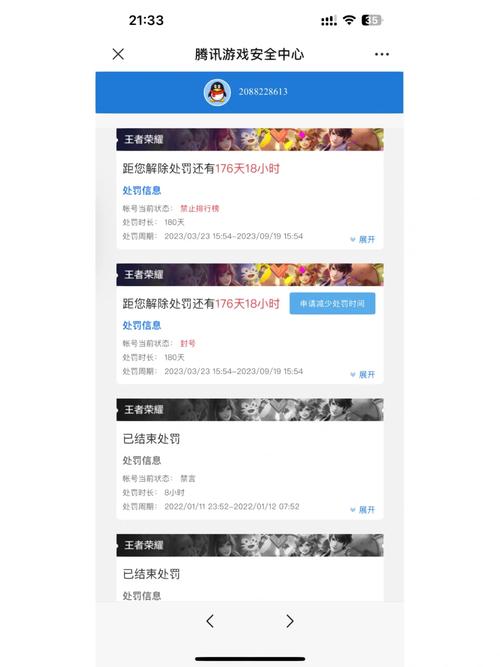 王者荣耀申诉有人成功过吗,王者荣耀申诉有人成功过吗怎么办-第3张图片-无暮网 王者荣耀申诉有人成功过吗,王者荣耀申诉有人成功过吗怎么办-第3张图片-无暮网