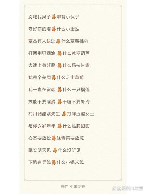 女生可爱王者游戏名字大全两个字(王者游戏名字 女生两个字)-第5张图片-无暮网 女生可爱王者游戏名字大全两个字(王者游戏名字 女生两个字)-第5张图片-无暮网