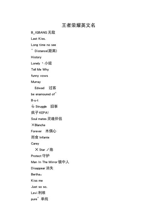 王者荣耀能用的英文字体是什么,王者特殊英文字体-第5张图片-无暮网 王者荣耀能用的英文字体是什么,王者特殊英文字体-第5张图片-无暮网